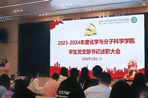 2023 八運|化学与分子科学学院2023